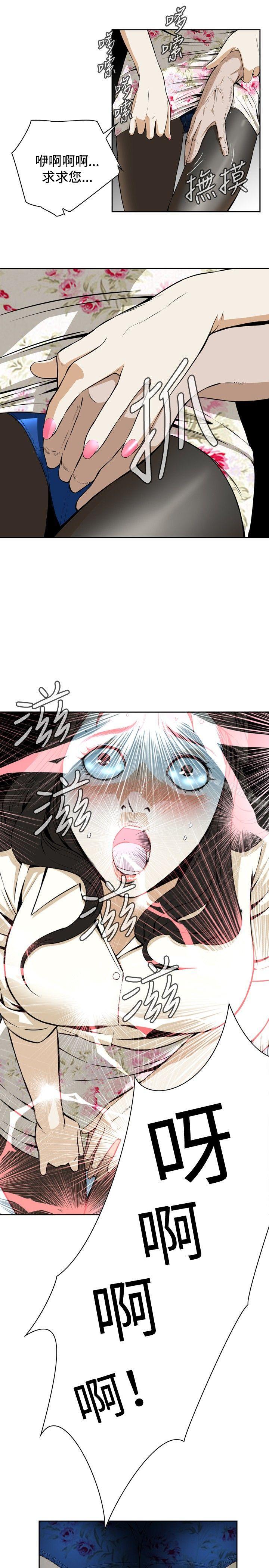 偷窺（全集无删减）漫画 免费阅读 第1话 19.jpg