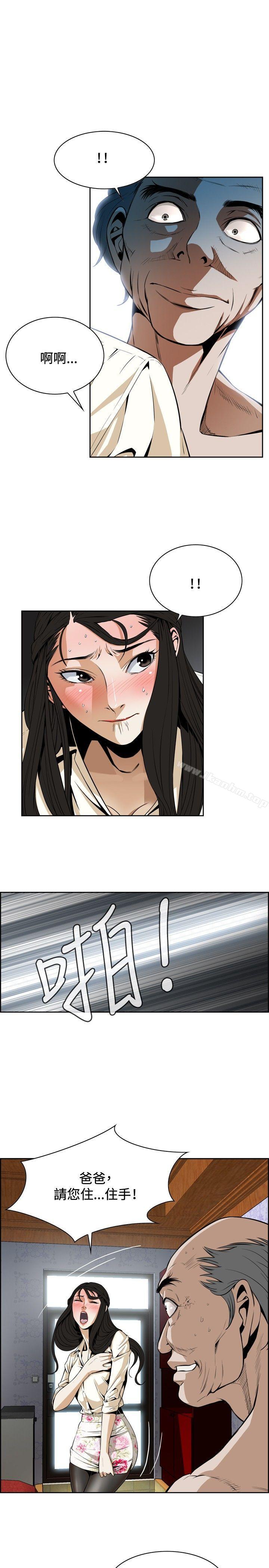 偷窺（全集无删减）漫画 免费阅读 第1话 23.jpg