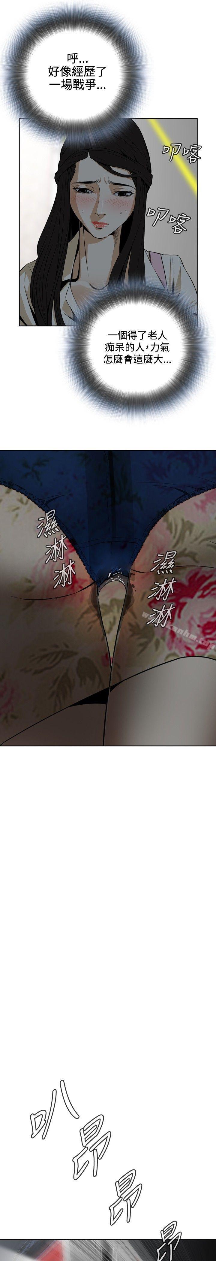 偷窺（全集无删减）漫画 免费阅读 第1话 27.jpg