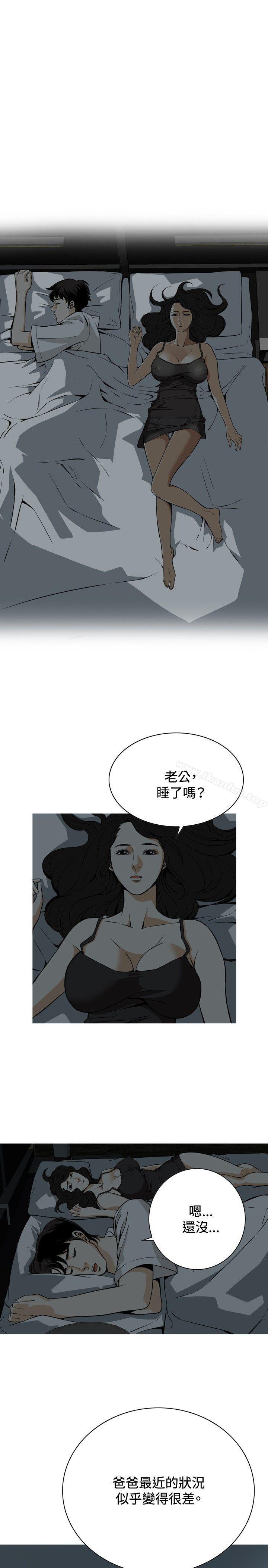 偷窺（全集无删减）漫画 免费阅读 第3话 19.jpg