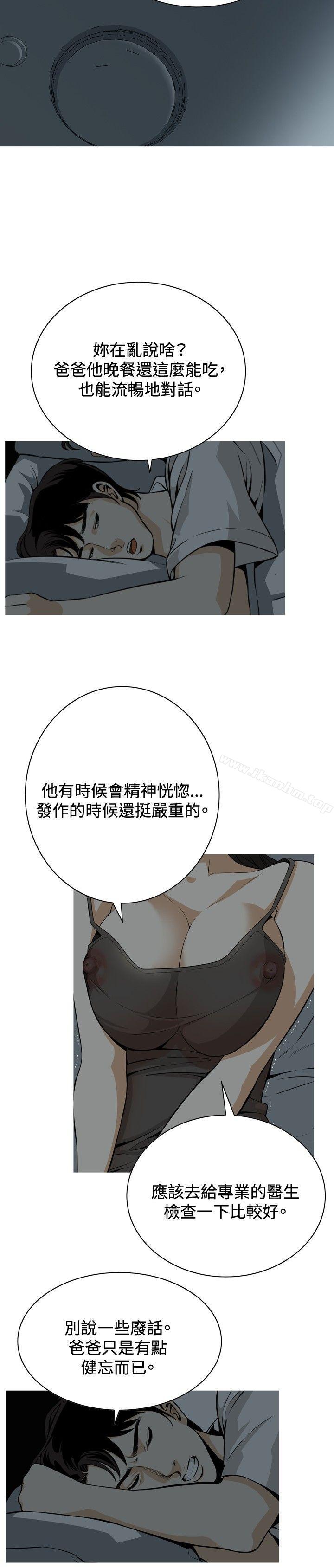 偷窺（全集无删减）漫画 免费阅读 第3话 20.jpg