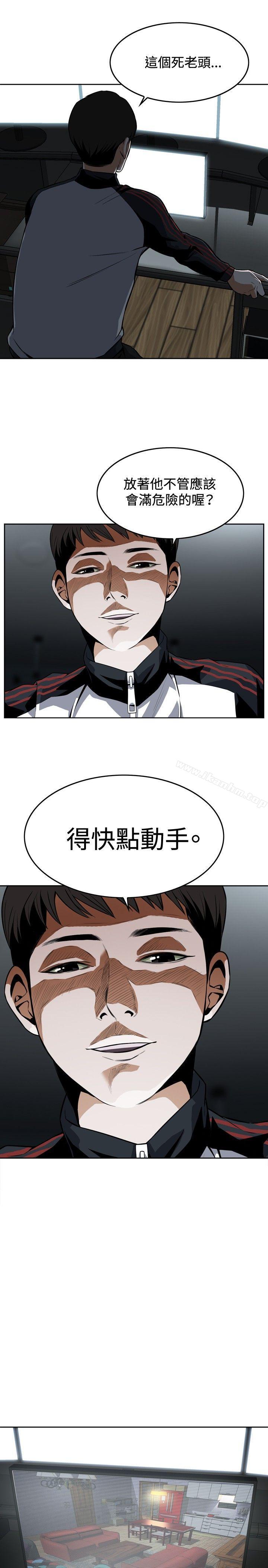 偷窺（全集无删减）漫画 免费阅读 第4话 11.jpg