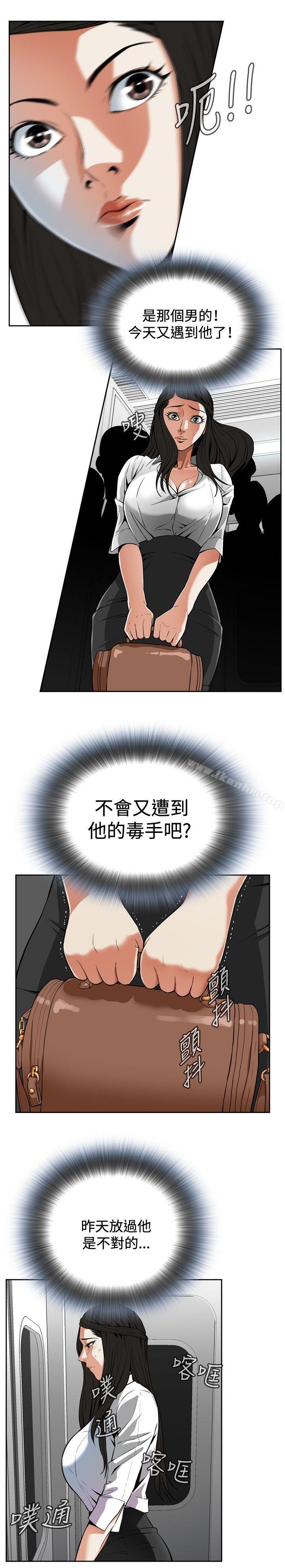 偷窺（全集无删减）漫画 免费阅读 第4话 16.jpg