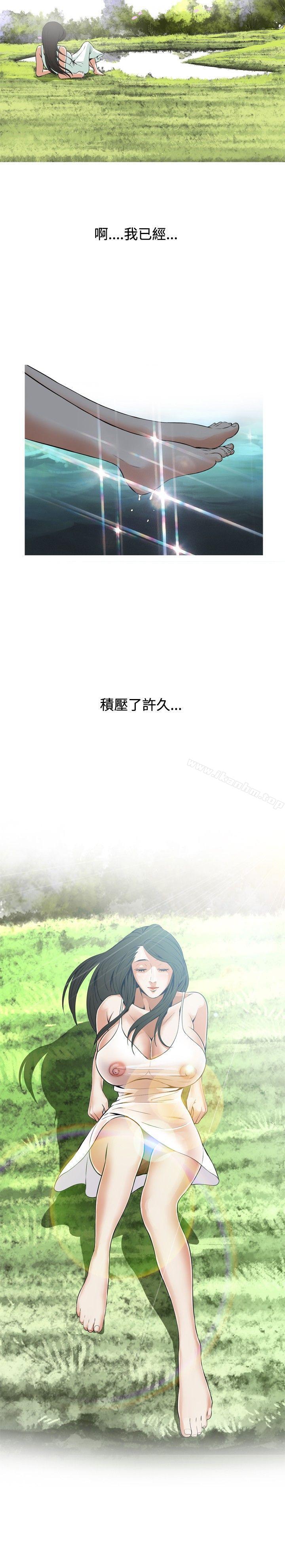 偷窺（全集无删减）漫画 免费阅读 第4话 24.jpg