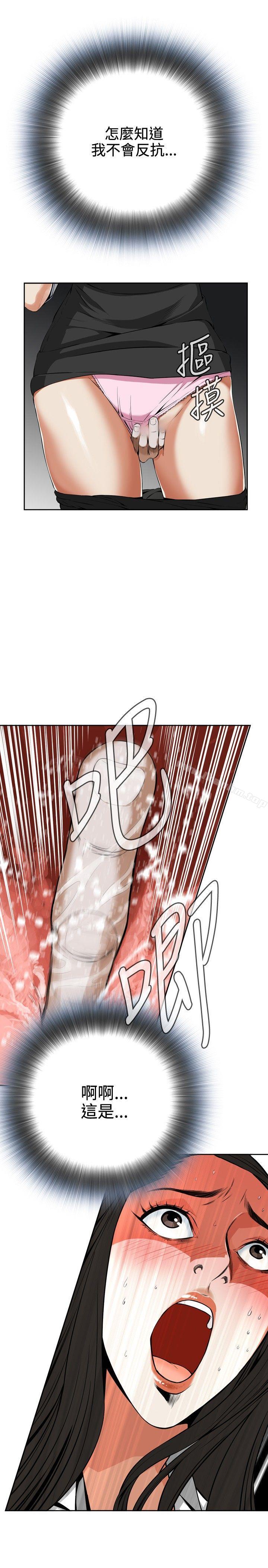 偷窺（全集无删减）漫画 免费阅读 第5话 7.jpg