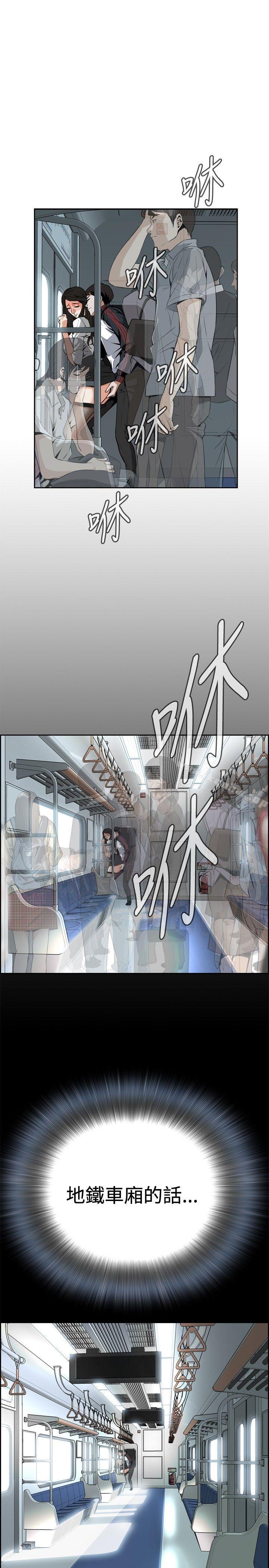 偷窺（全集无删减）漫画 免费阅读 第5话 13.jpg