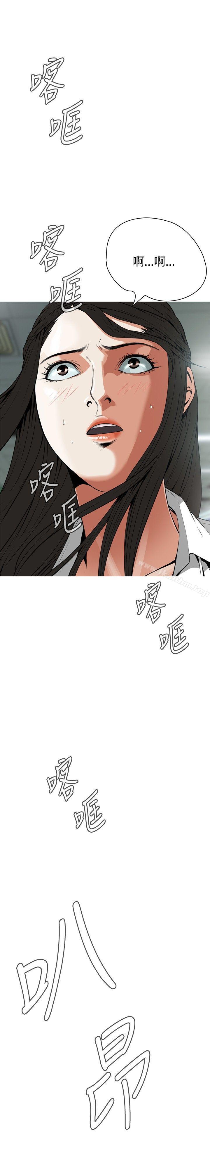 偷窺（全集无删减）漫画 免费阅读 第5话 32.jpg