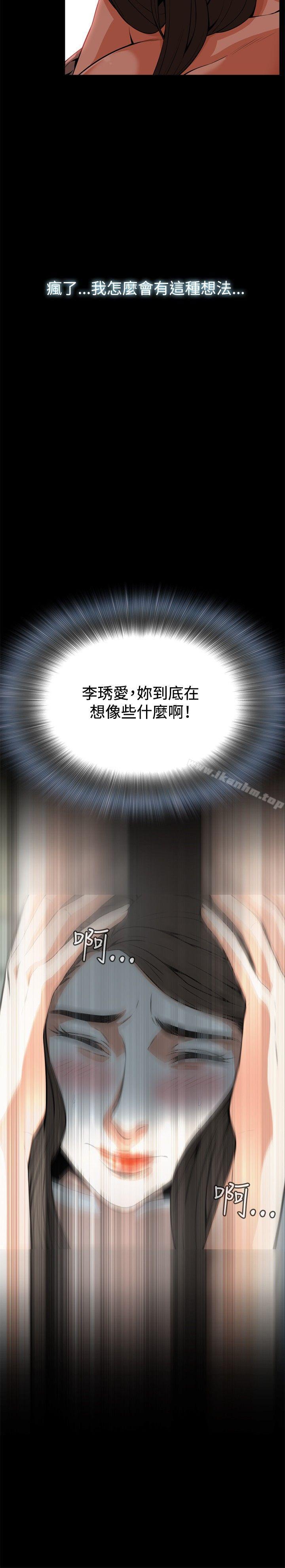 偷窺（全集无删减）漫画 免费阅读 第6话 20.jpg