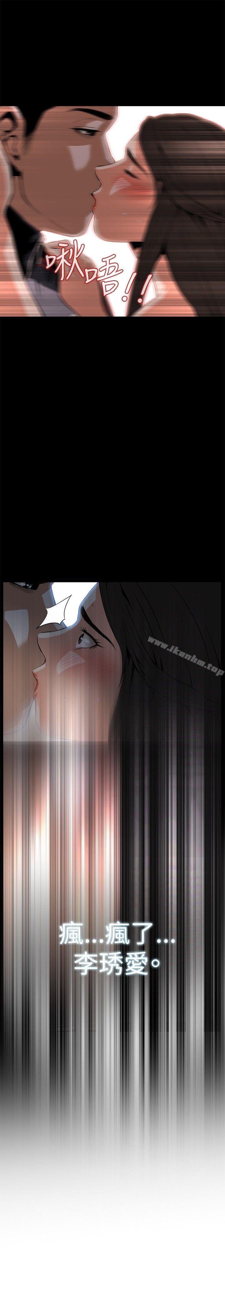 偷窺（全集无删减）漫画 免费阅读 第6话 23.jpg