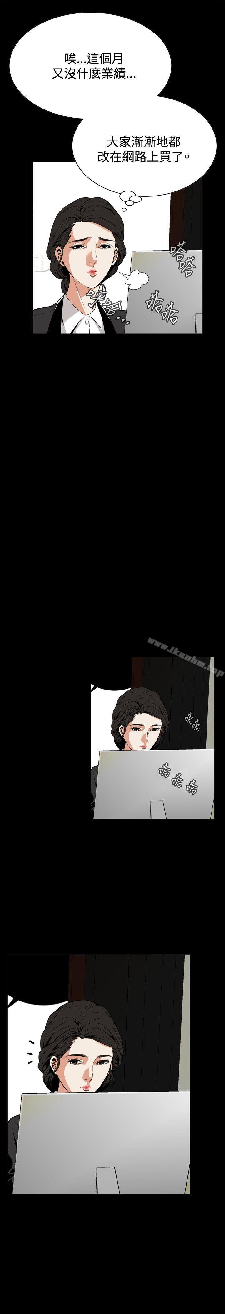 偷窺（全集无删减）漫画 免费阅读 第7话 3.jpg