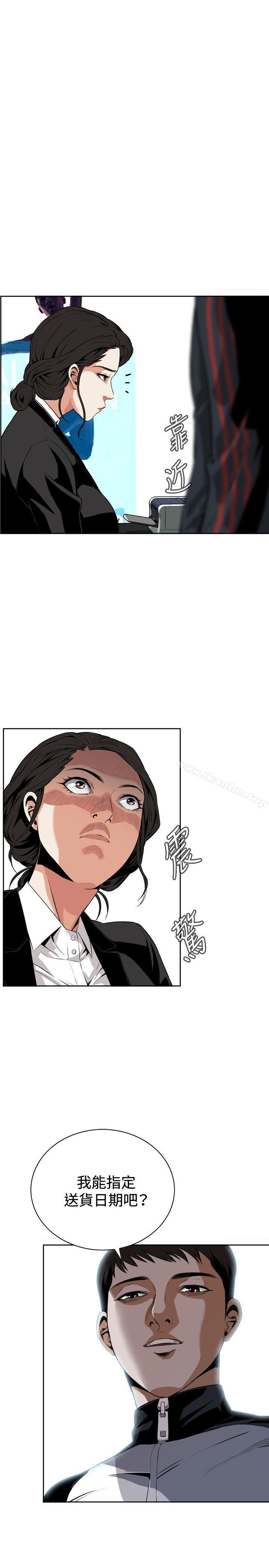 偷窺（全集无删减）漫画 免费阅读 第7话 15.jpg