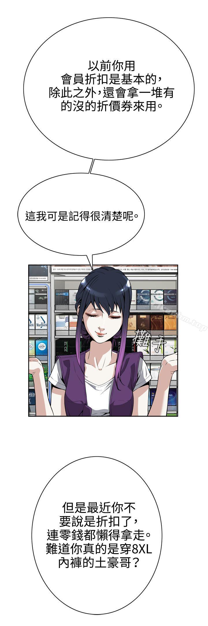 偷窺（全集无删减）漫画 免费阅读 第8话 13.jpg