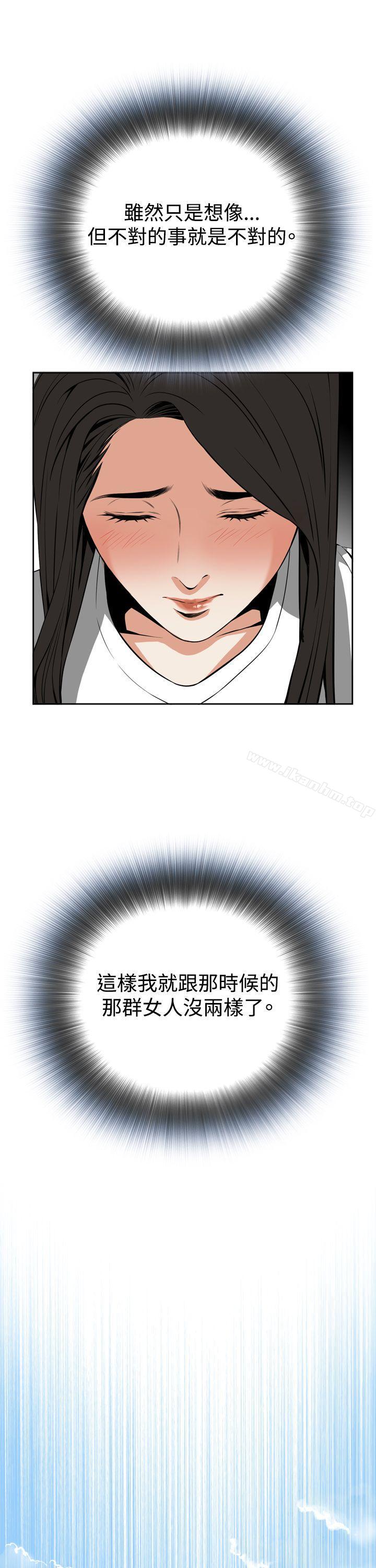 偷窺（全集无删减）漫画 免费阅读 第8话 23.jpg