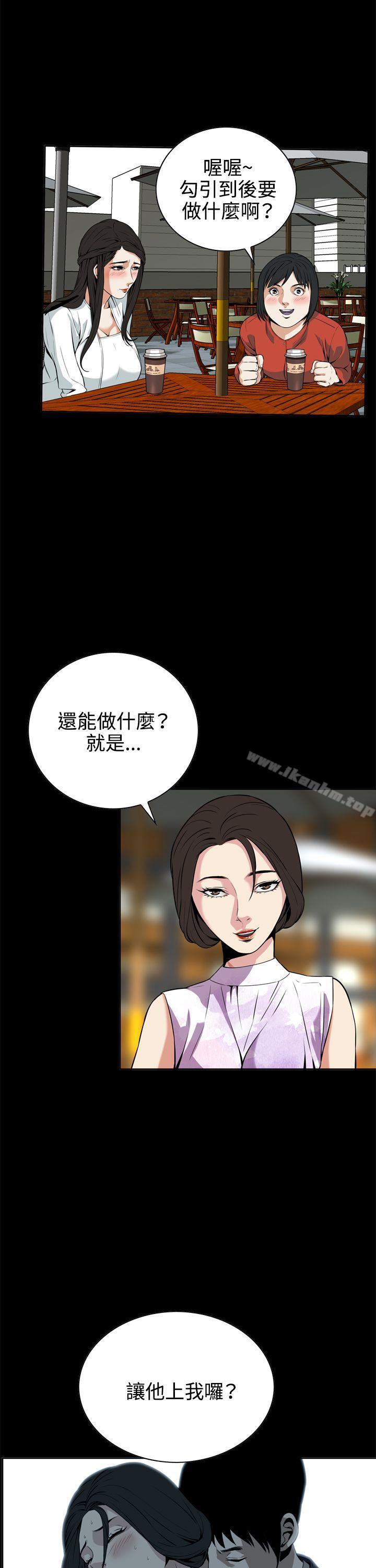 偷窺（全集无删减）漫画 免费阅读 第8话 27.jpg