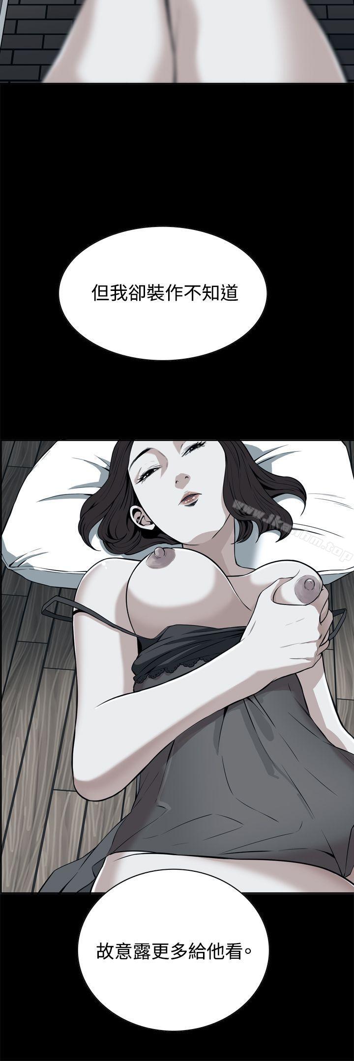 偷窺（全集无删减）漫画 免费阅读 第8话 31.jpg