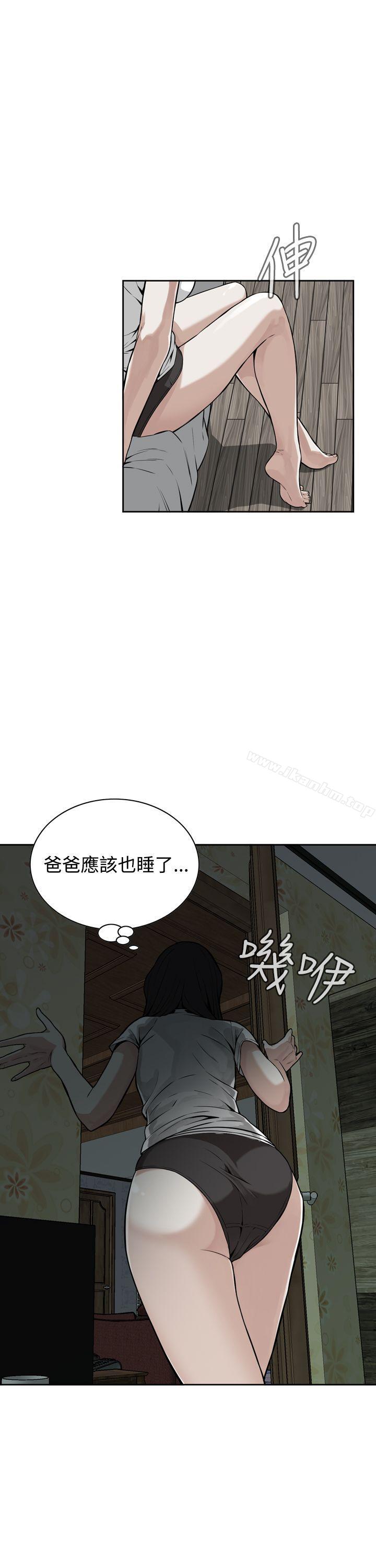 偷窺（全集无删减）漫画 免费阅读 第8话 39.jpg