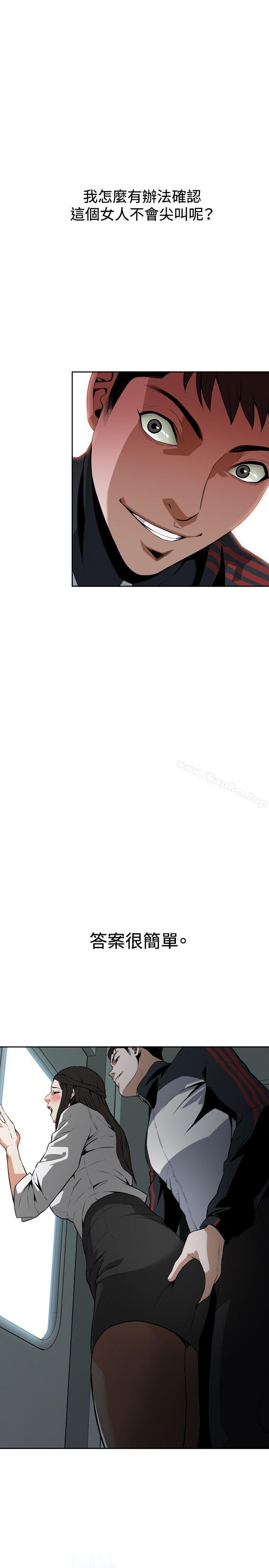 偷窺（全集无删减）漫画 免费阅读 第10话 6.jpg