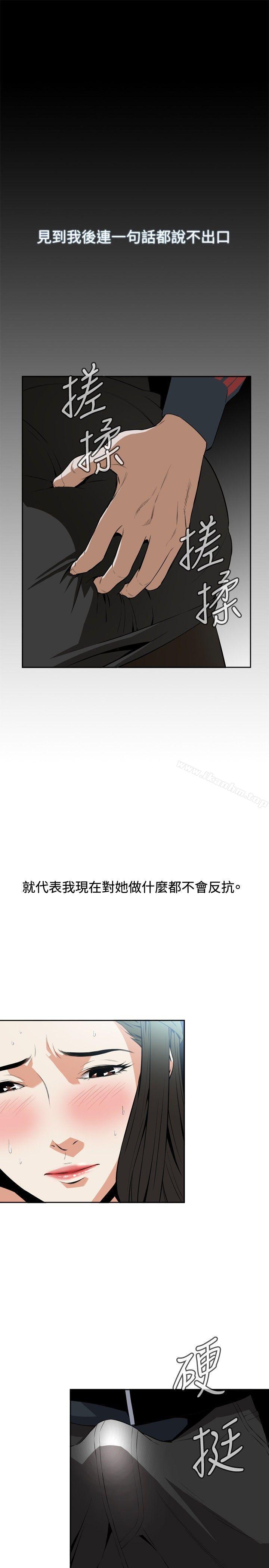 偷窺（全集无删减）漫画 免费阅读 第10话 8.jpg