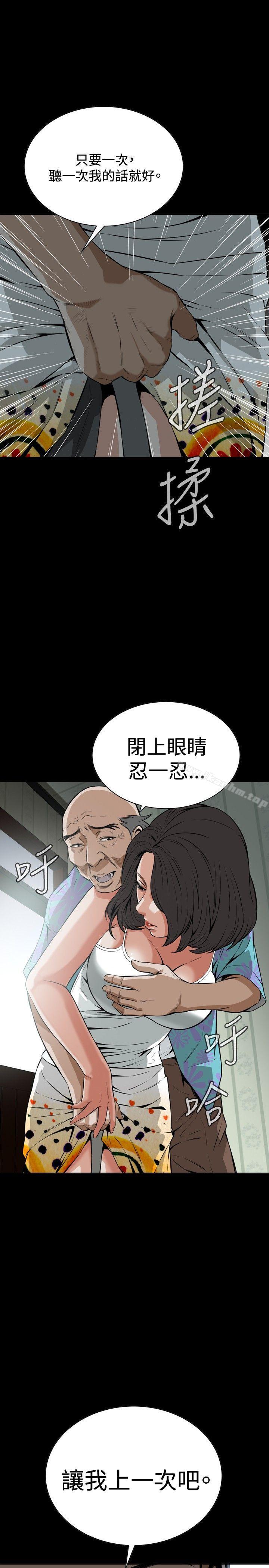 偷窺（全集无删减）漫画 免费阅读 第11话 3.jpg