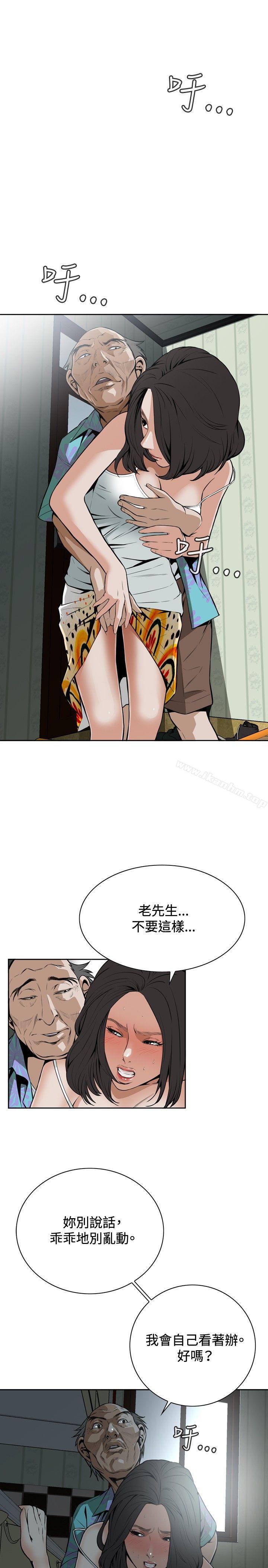 偷窺（全集无删减）漫画 免费阅读 第11话 5.jpg