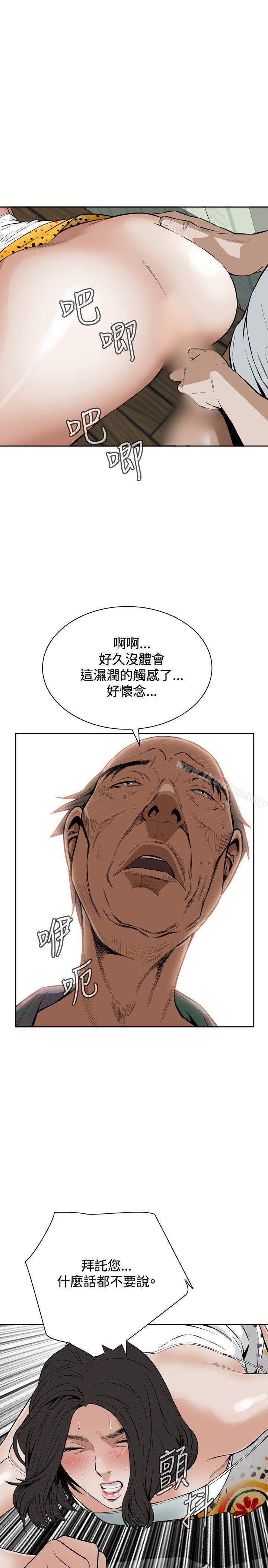 偷窺（全集无删减）漫画 免费阅读 第11话 15.jpg