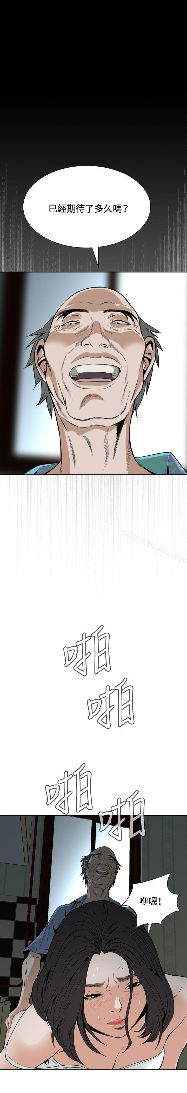 偷窺（全集无删减）漫画 免费阅读 第11话 25.jpg