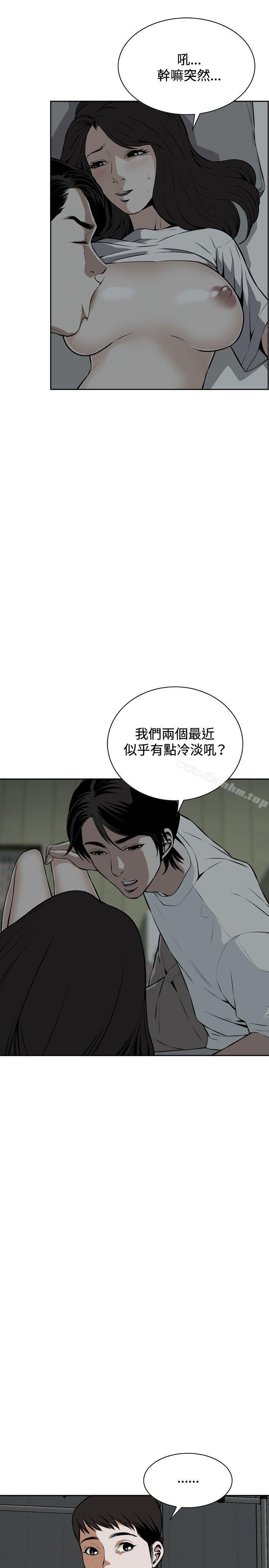 偷窺（全集无删减）漫画 免费阅读 第14话 5.jpg