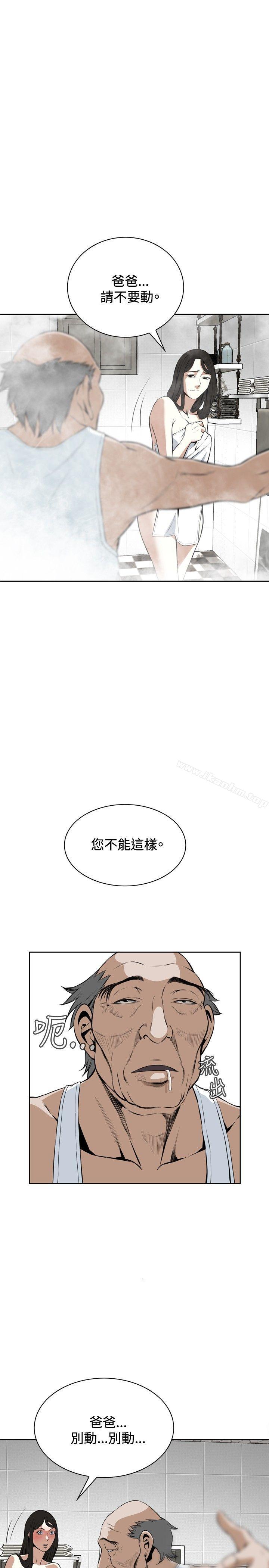 偷窺（全集无删减）漫画 免费阅读 第15话 32.jpg