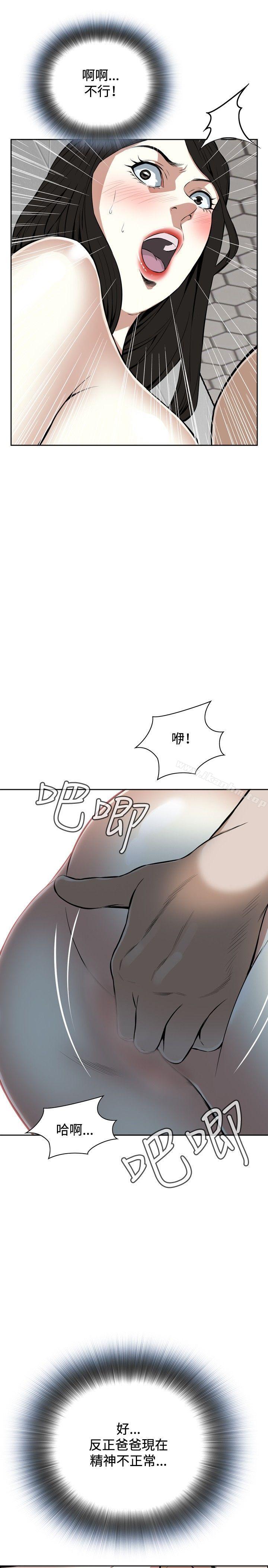 偷窺（全集无删减）漫画 免费阅读 第16话 19.jpg