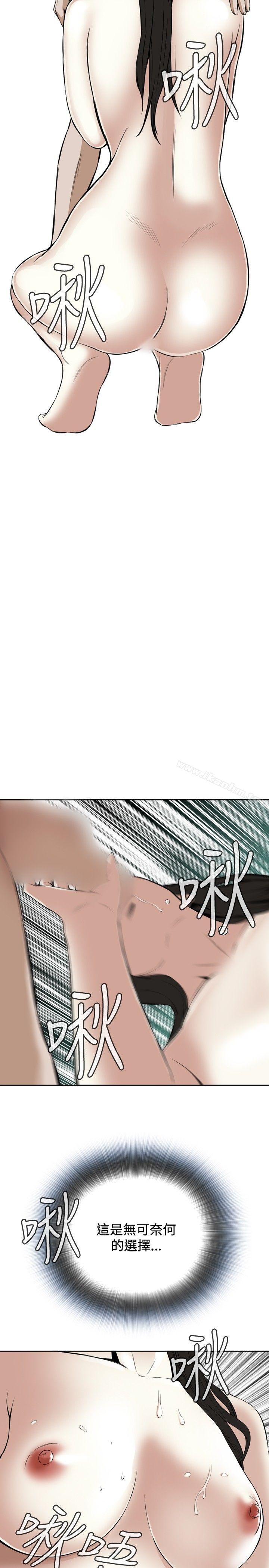 偷窺（全集无删减）漫画 免费阅读 第16话 32.jpg