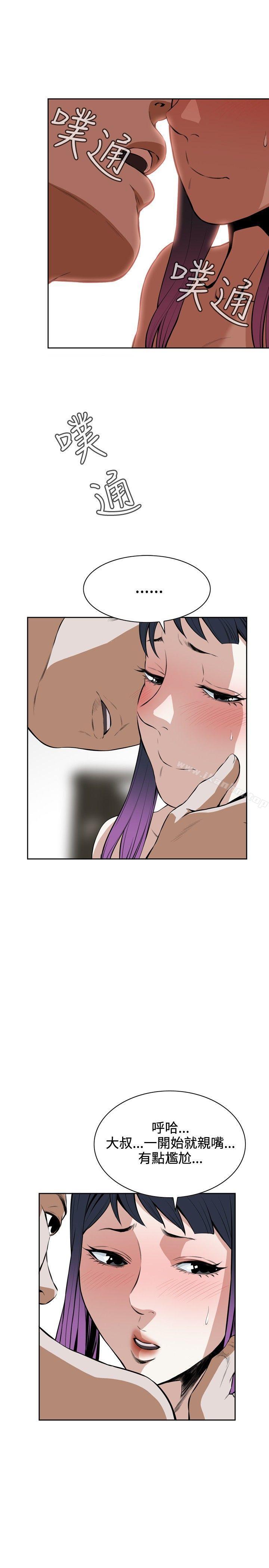 偷窺（全集无删减）漫画 免费阅读 第17话 5.jpg