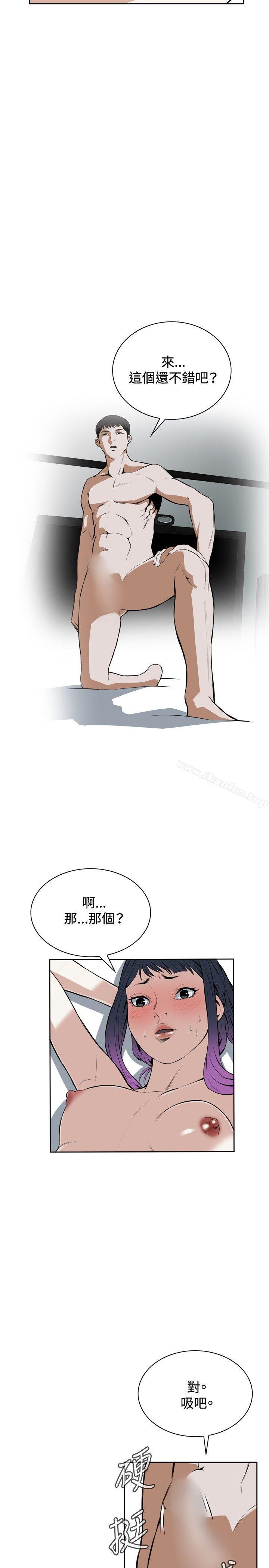 偷窺（全集无删减）漫画 免费阅读 第17话 11.jpg