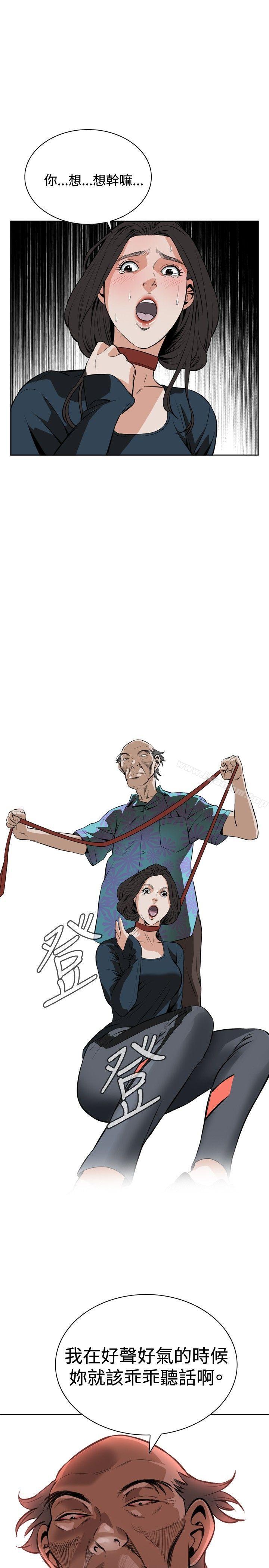 偷窺（全集无删减）漫画 免费阅读 第20话 29.jpg