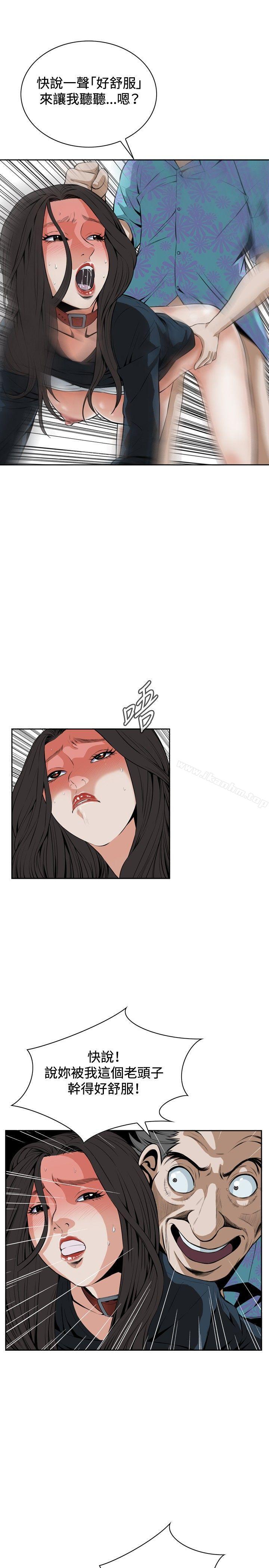 偷窺（全集无删减）漫画 免费阅读 第22话 13.jpg