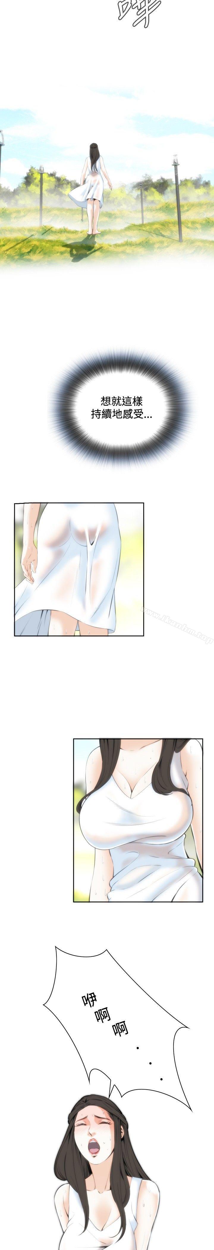 偷窺（全集无删减）漫画 免费阅读 第23话 17.jpg