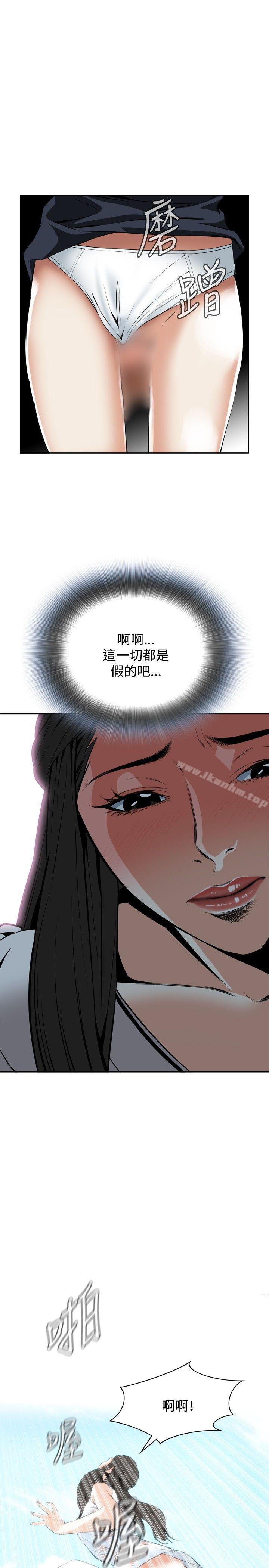 偷窺（全集无删减）漫画 免费阅读 第23话 23.jpg