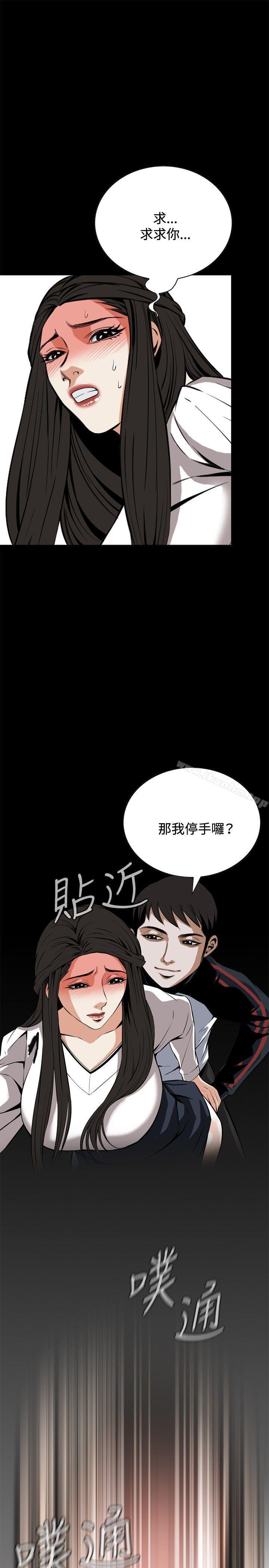 偷窺（全集无删减）漫画 免费阅读 第24话 1.jpg