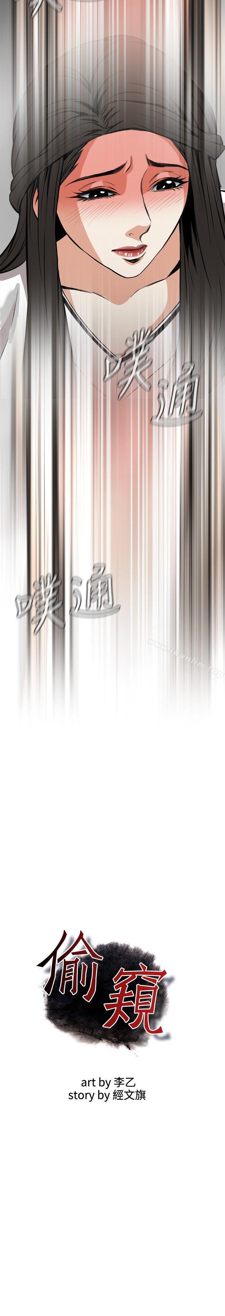 偷窺（全集无删减）漫画 免费阅读 第24话 2.jpg