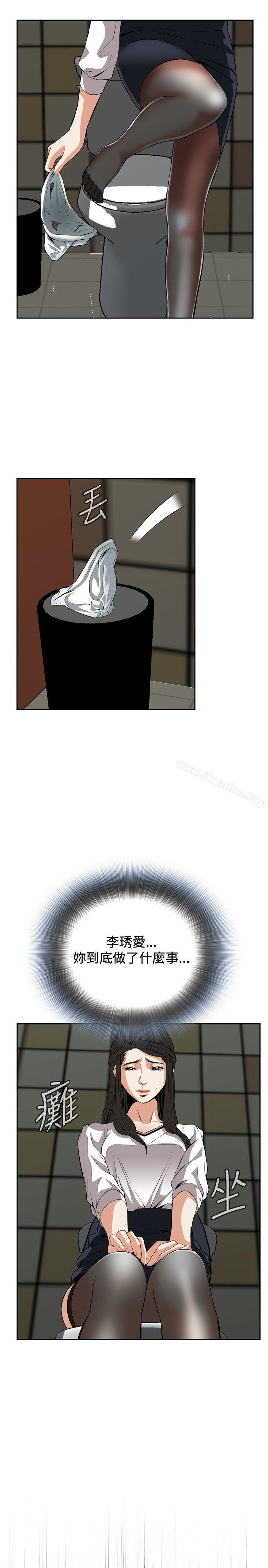 偷窺（全集无删减）漫画 免费阅读 第24话 25.jpg