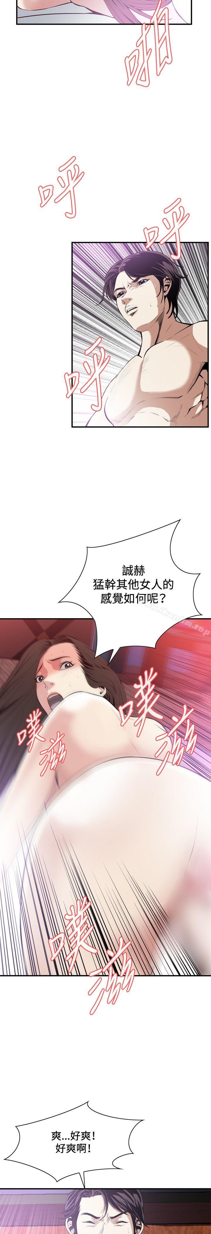偷窺（全集无删减）漫画 免费阅读 第29话 8.jpg