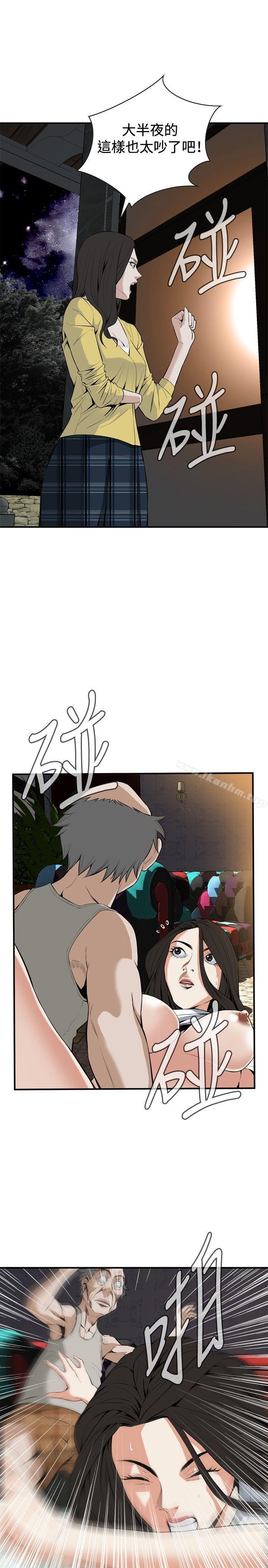 偷窺（全集无删减）漫画 免费阅读 第29话 16.jpg