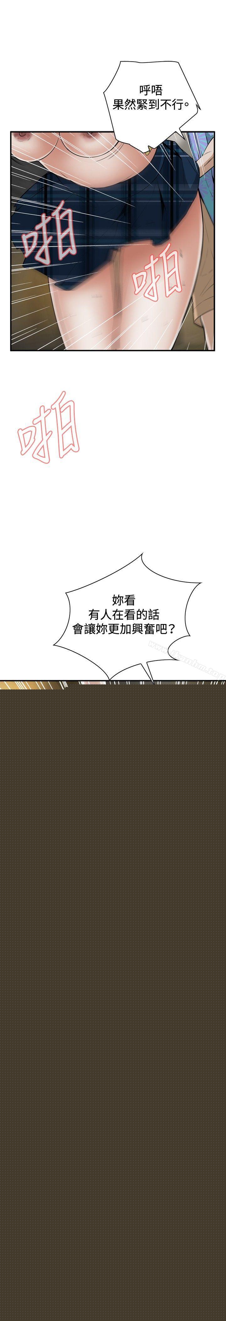 偷窺（全集无删减）漫画 免费阅读 第31话 7.jpg