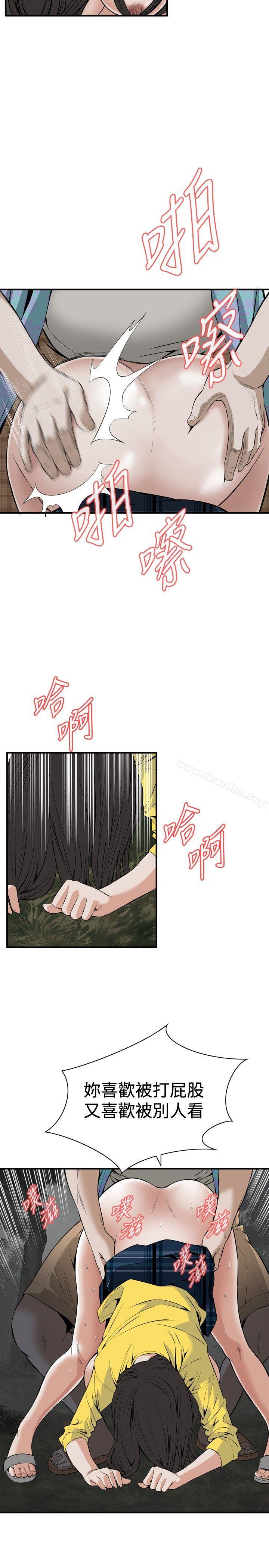 偷窺（全集无删减）漫画 免费阅读 第31话 8.jpg