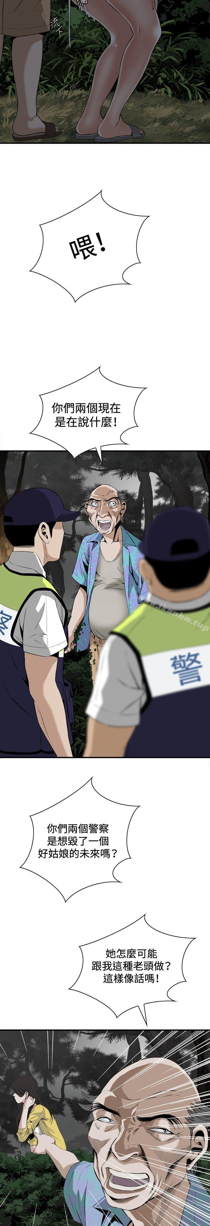 偷窺（全集无删减）漫画 免费阅读 第31话 17.jpg