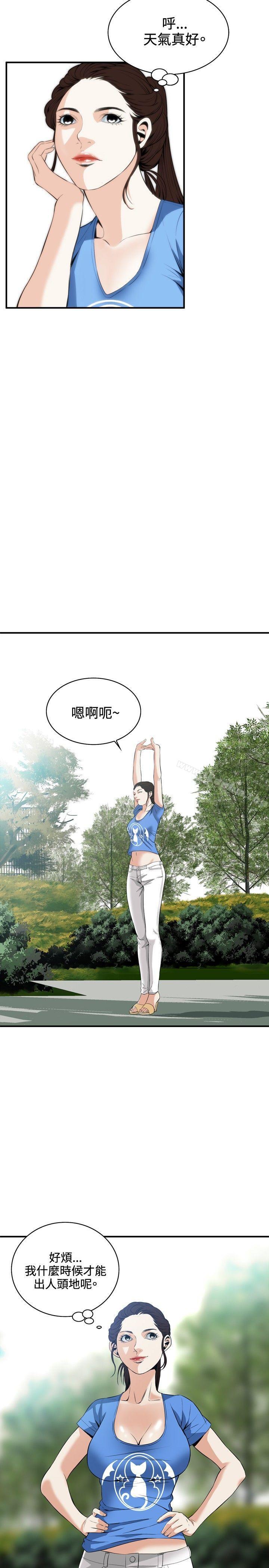 偷窺（全集无删减）漫画 免费阅读 第31话 23.jpg