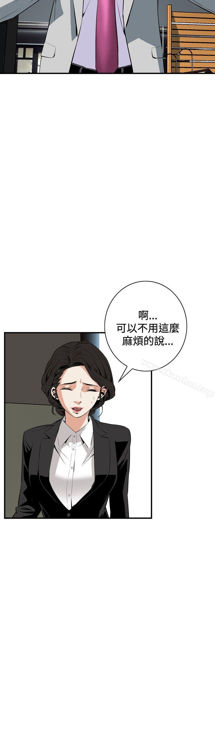 偷窺（全集无删减）漫画 免费阅读 第31话 27.jpg