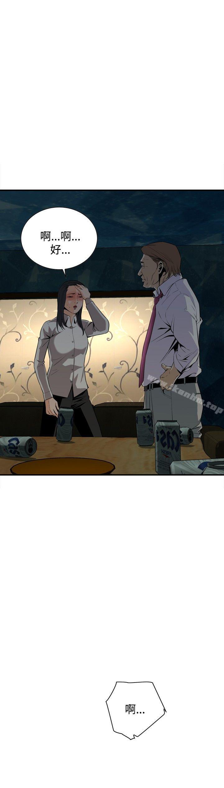 偷窺（全集无删减）漫画 免费阅读 第33话 3.jpg