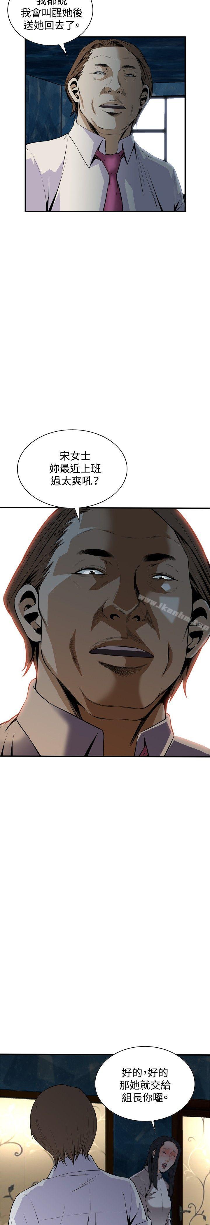 偷窺（全集无删减）漫画 免费阅读 第33话 5.jpg