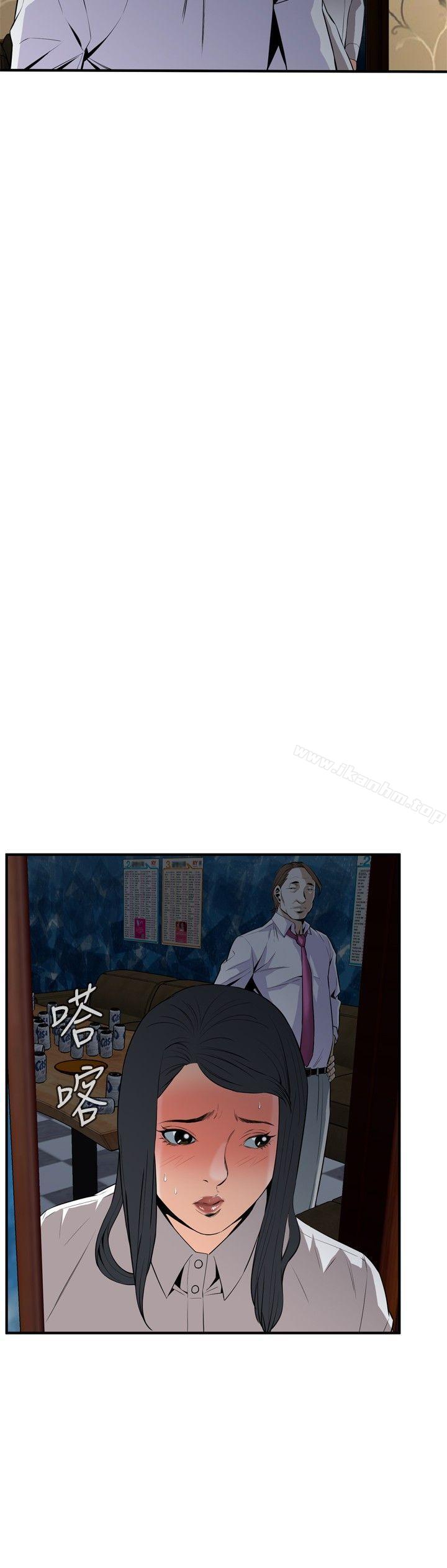 偷窺（全集无删减）漫画 免费阅读 第33话 6.jpg