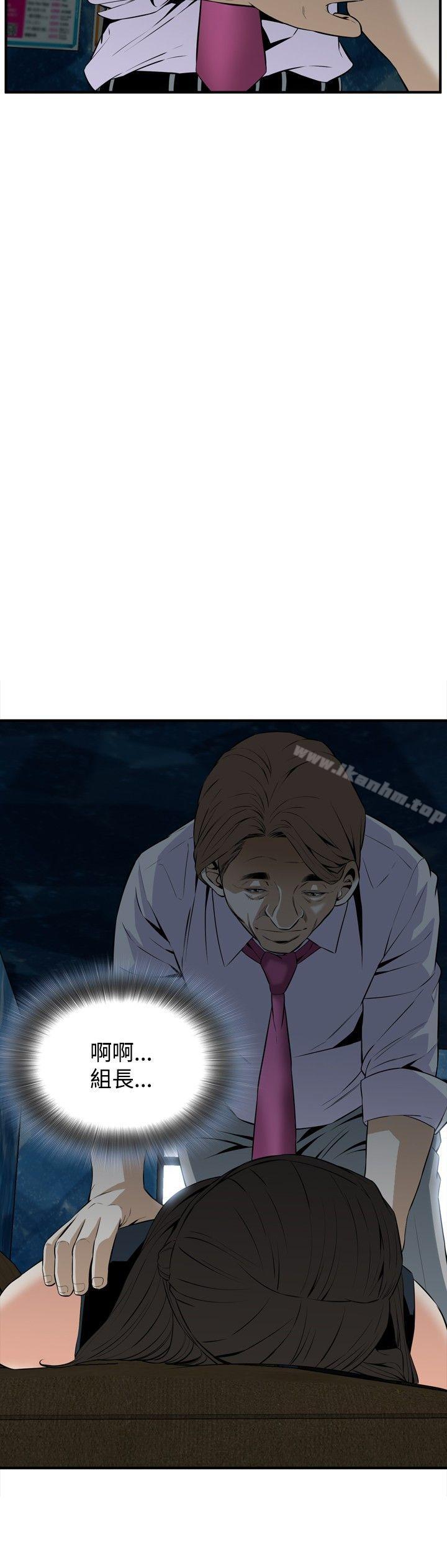 偷窺（全集无删减）漫画 免费阅读 第33话 15.jpg